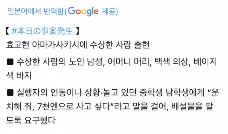 달팽이게임분석기