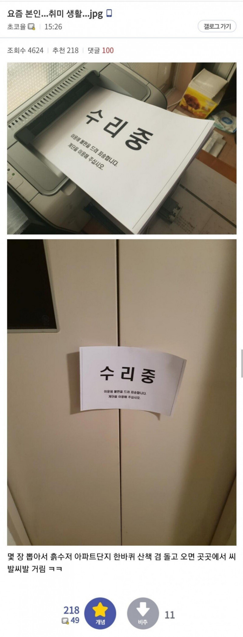 사다리게임분석기