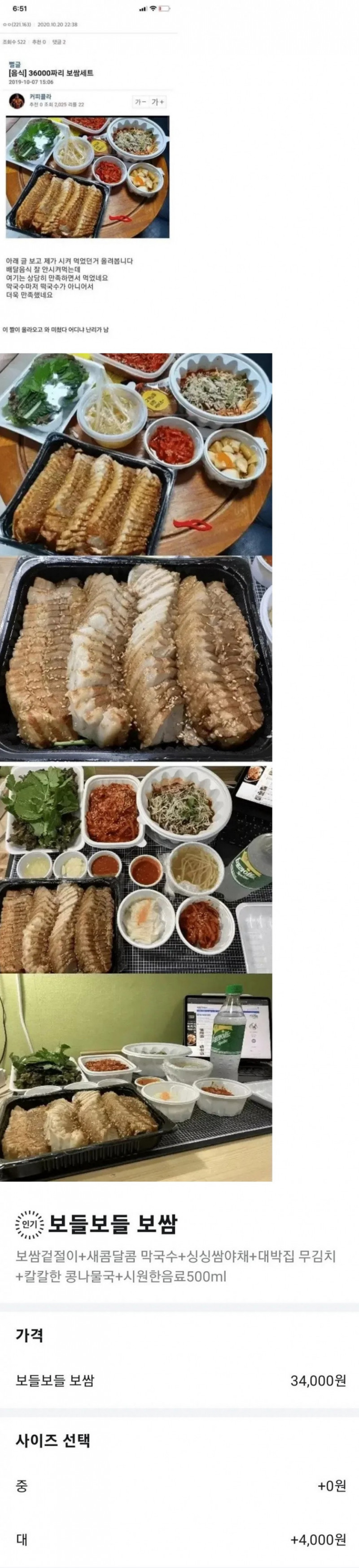 달팽이 분석과 실시간패턴통계