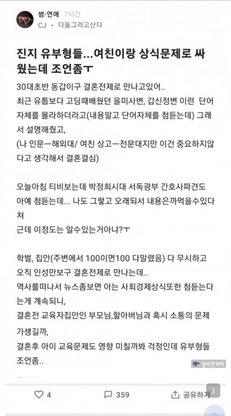 달팽이게임통계