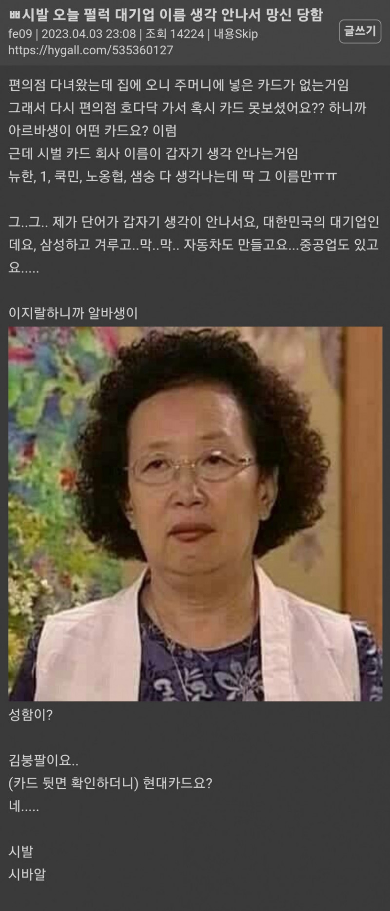 사다리게임통계