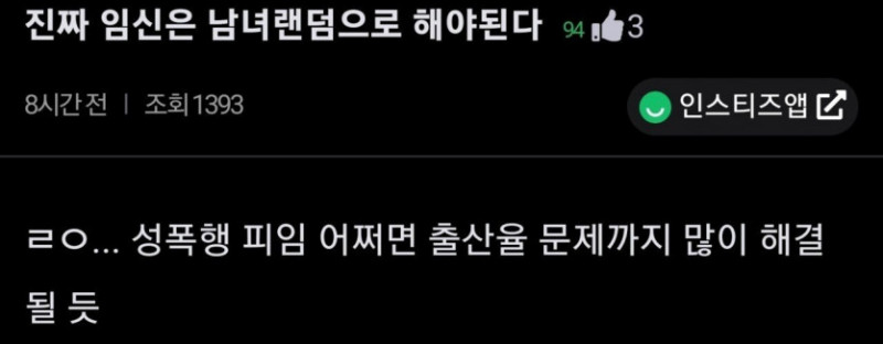 달팽이게임분석기