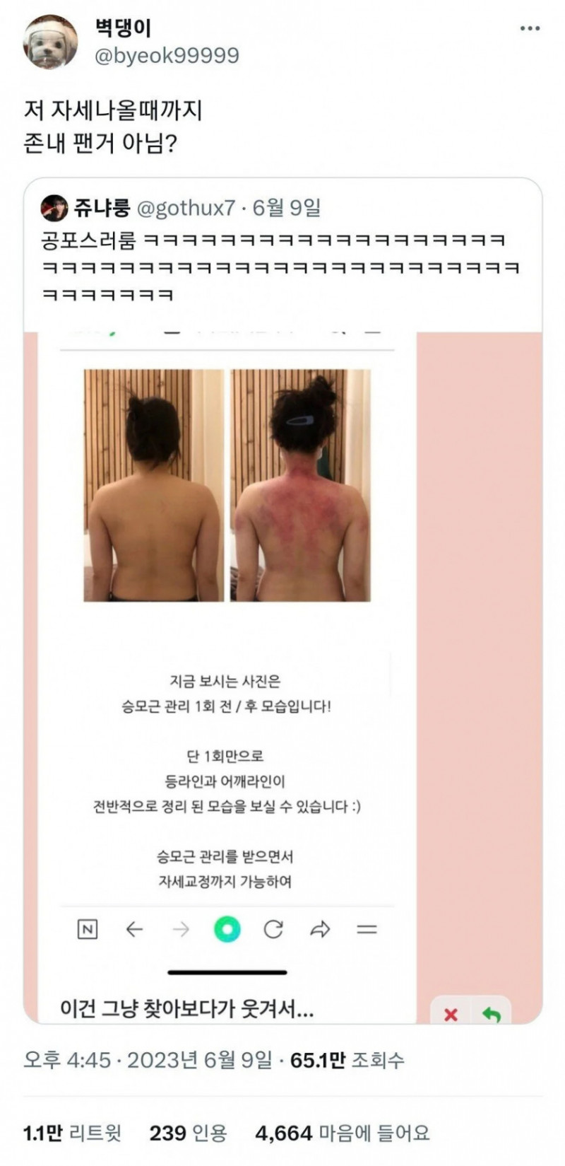 사다리 분석과 실시간패턴통계