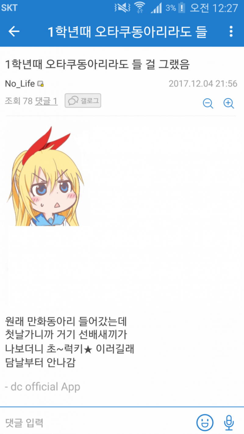 달팽이게임픽분석