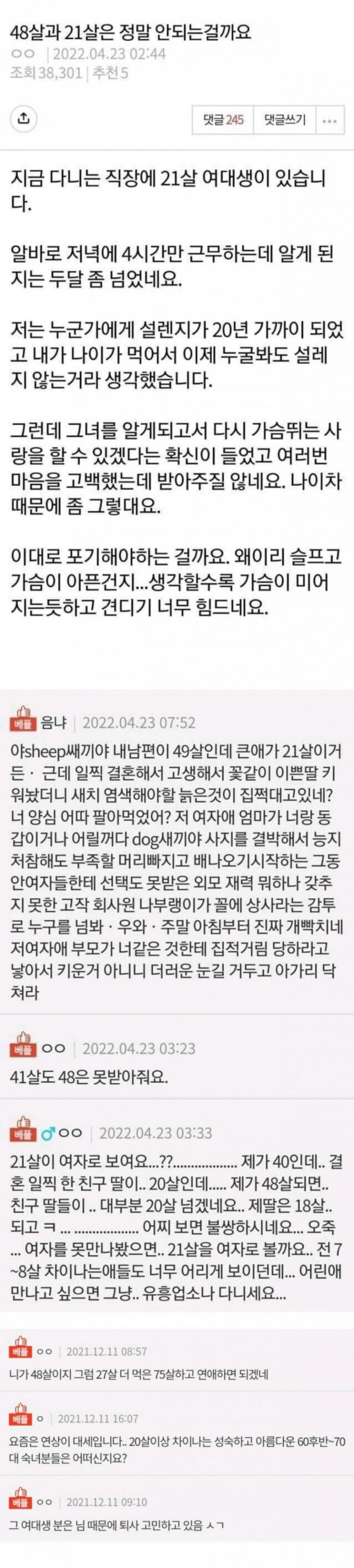 달팽이 분석과 실시간패턴통계