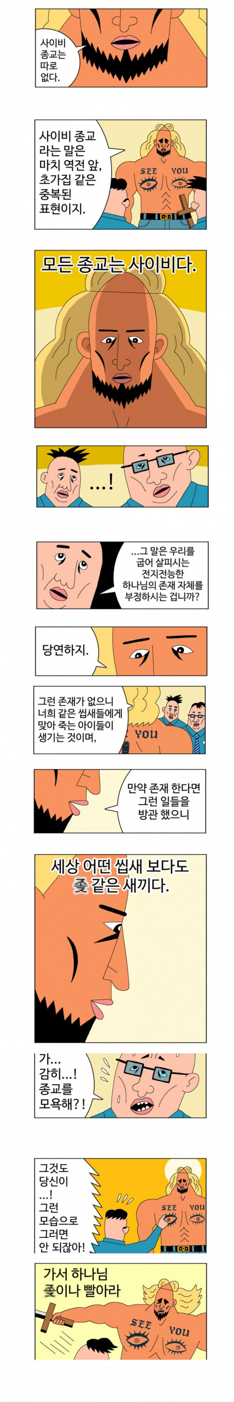 파워볼게임픽분석