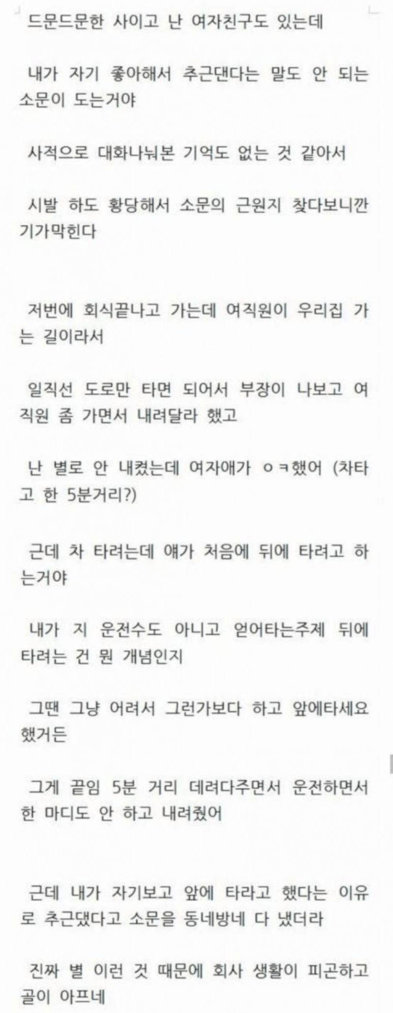 나눔로또 파워볼분석기