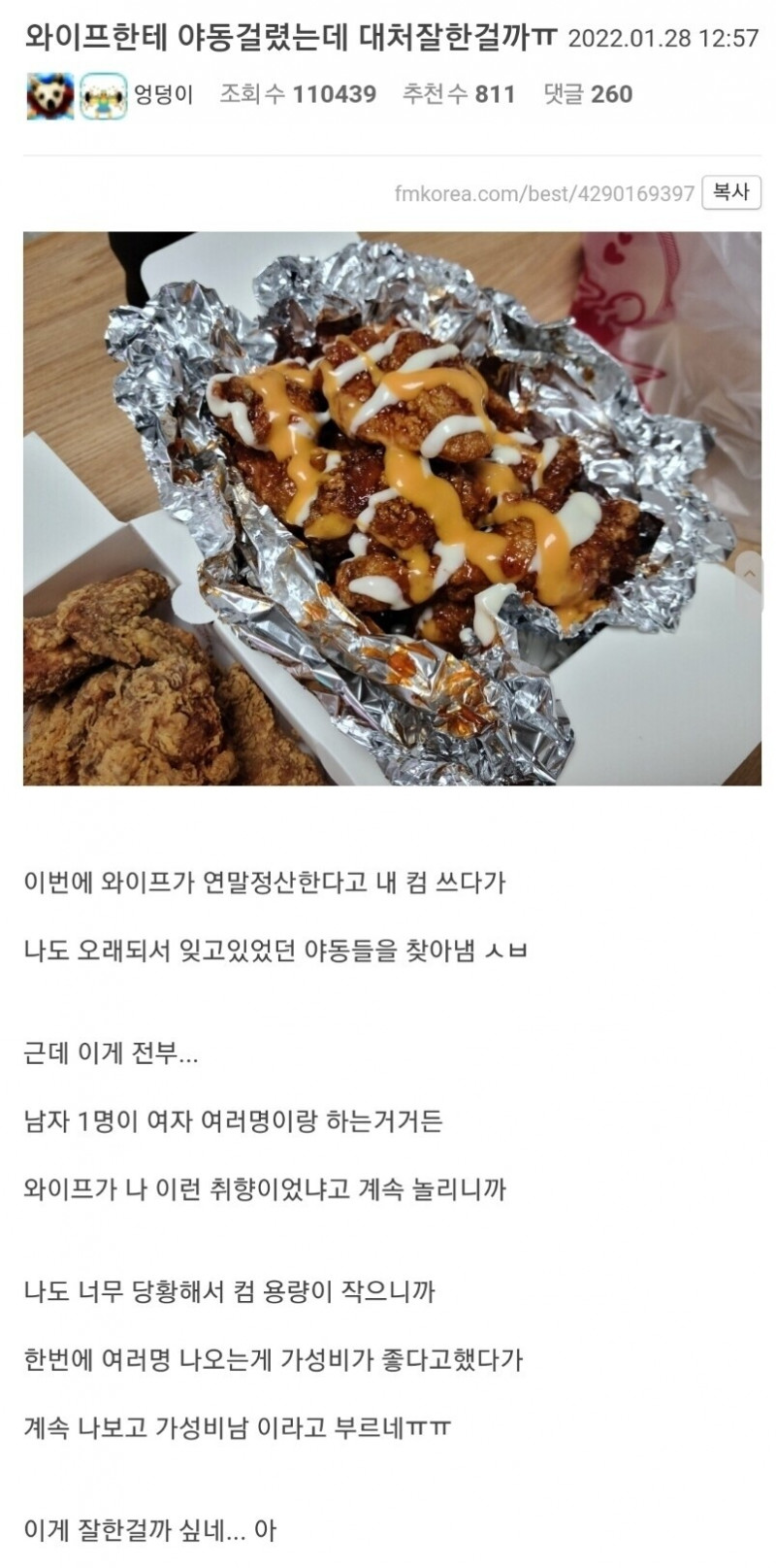 파워볼게임통계