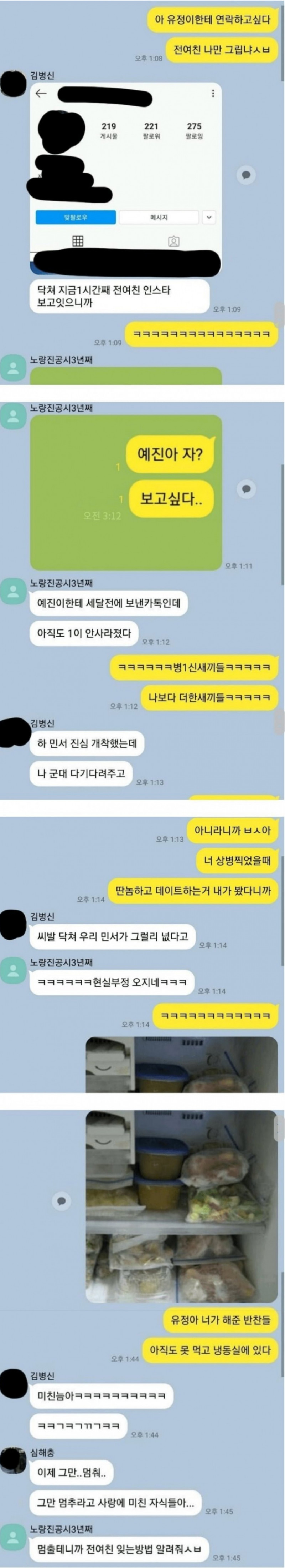 나눔로또 파워볼분석기