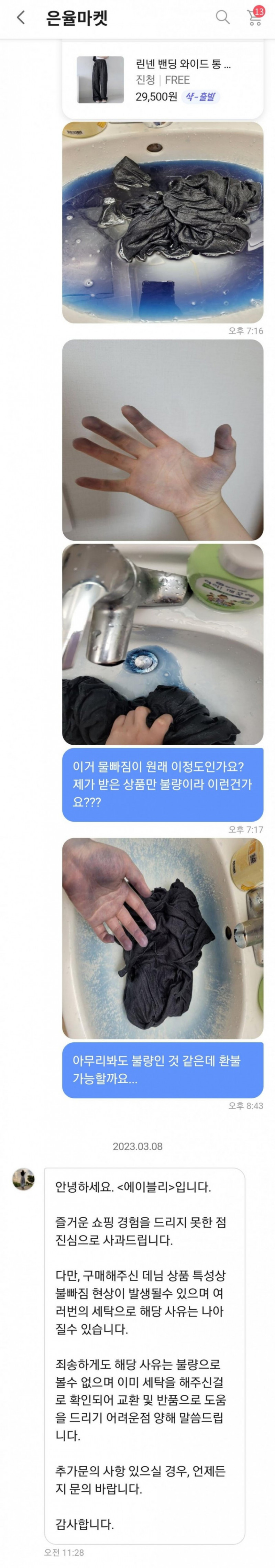 파워볼게임