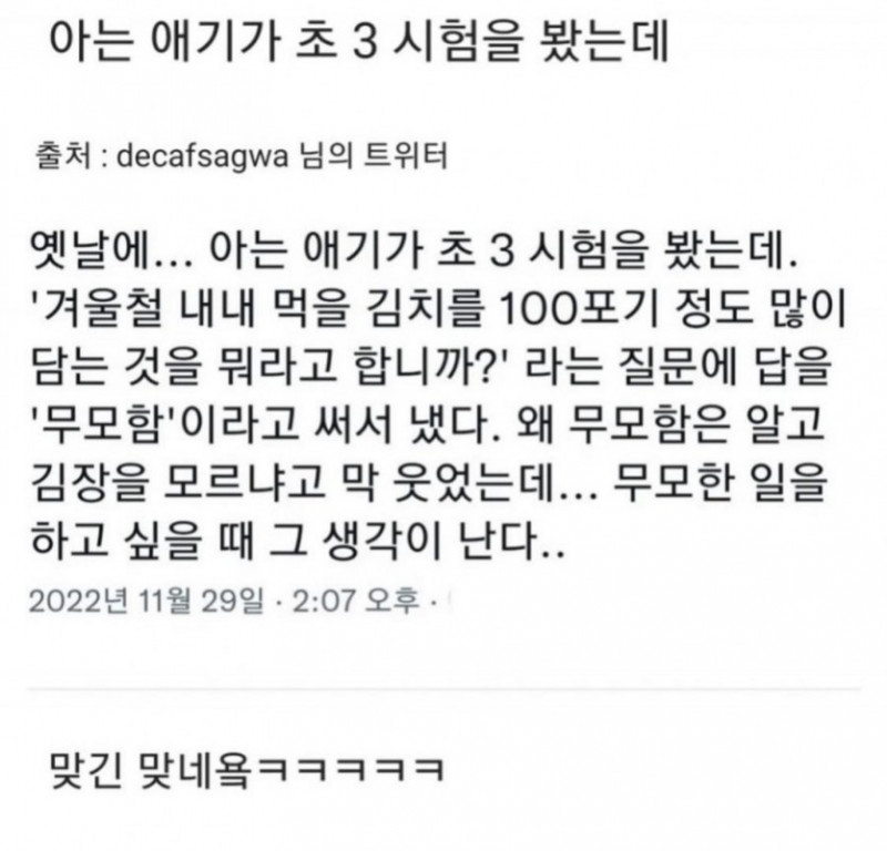 달팽이게임분석