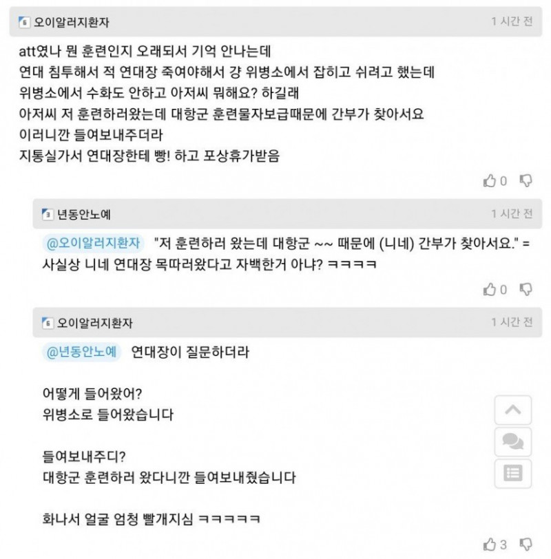 사다리 분석과 실시간패턴통계