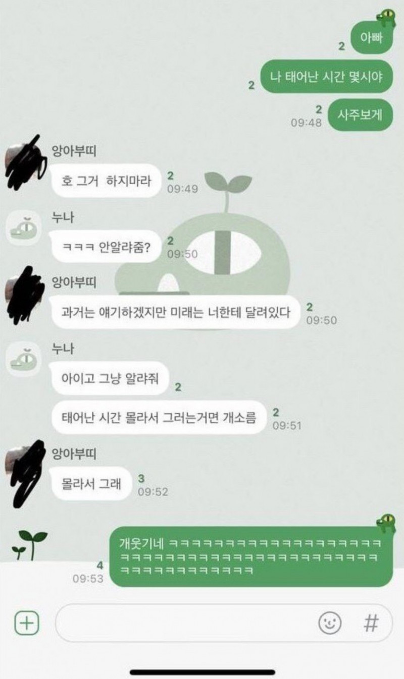 달팽이게임픽게임