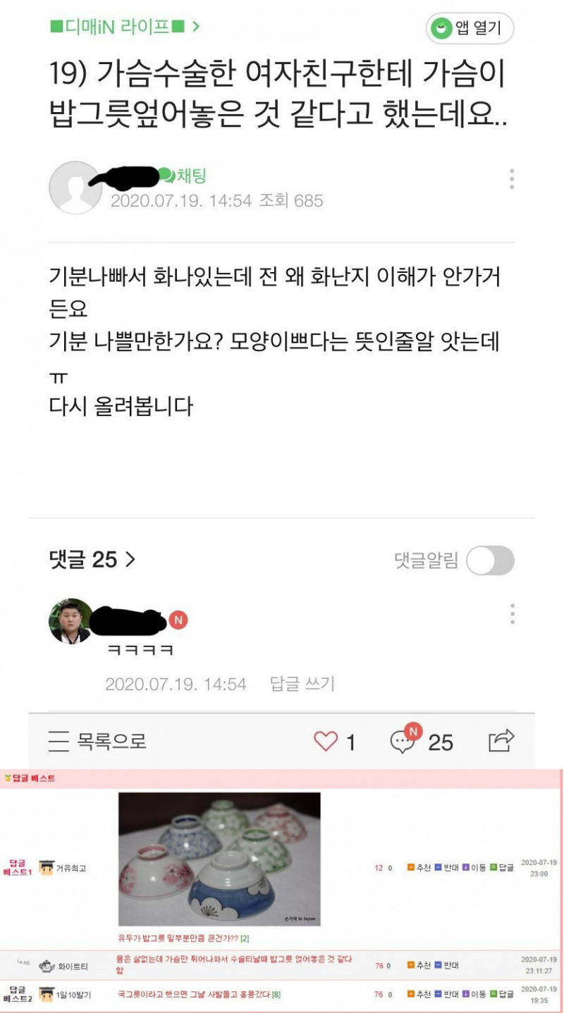 사다리게임통계