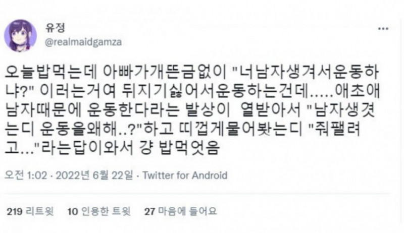 실시간달팽이