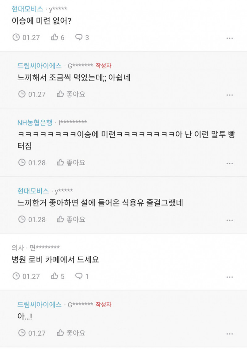 달팽이게임