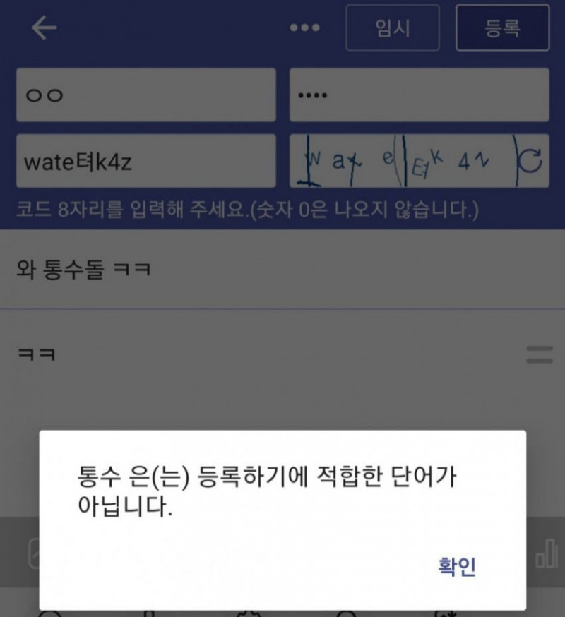 달팽이게임픽