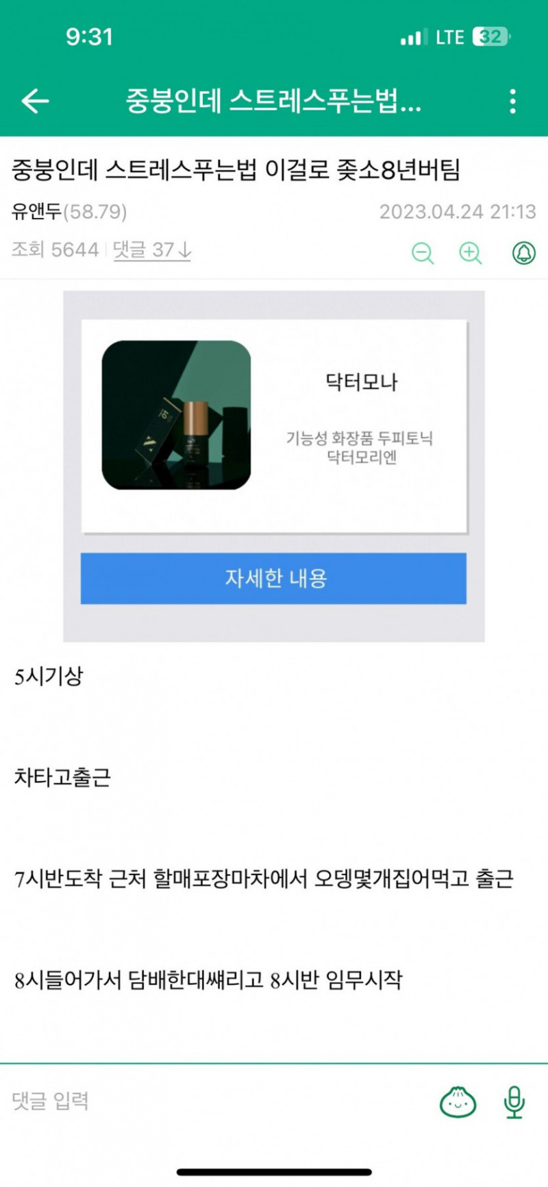 달팽이게임픽분석