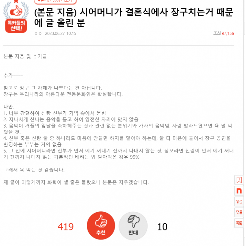 달팽이게임픽분석