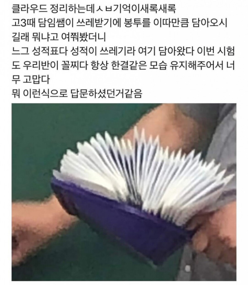 달팽이게임분석기