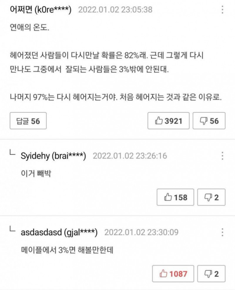 파워볼게임픽분석