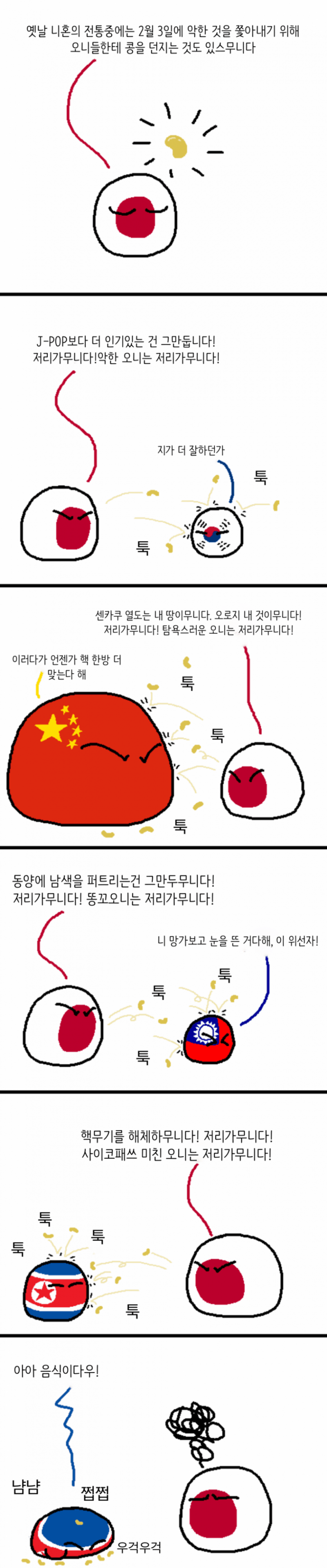 실시간사다리