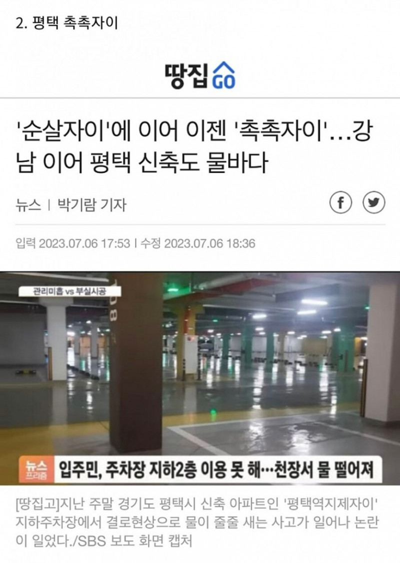 달팽이게임분석기