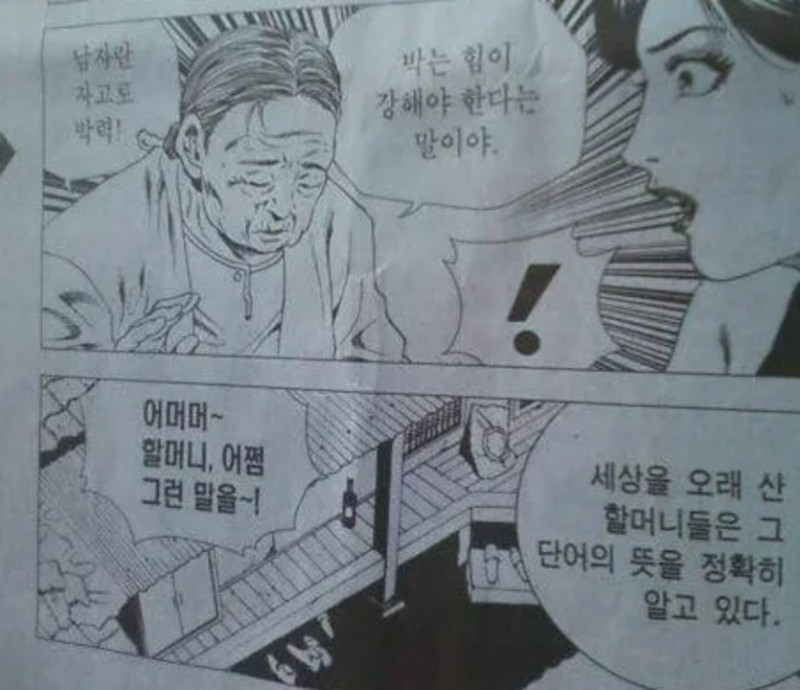 달팽이게임분석