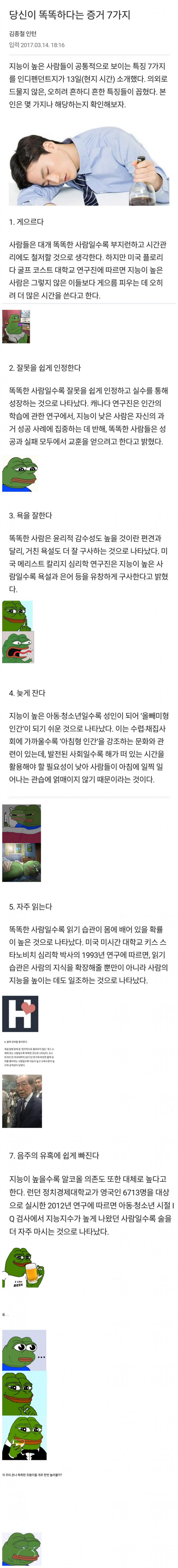 사다리게임통계