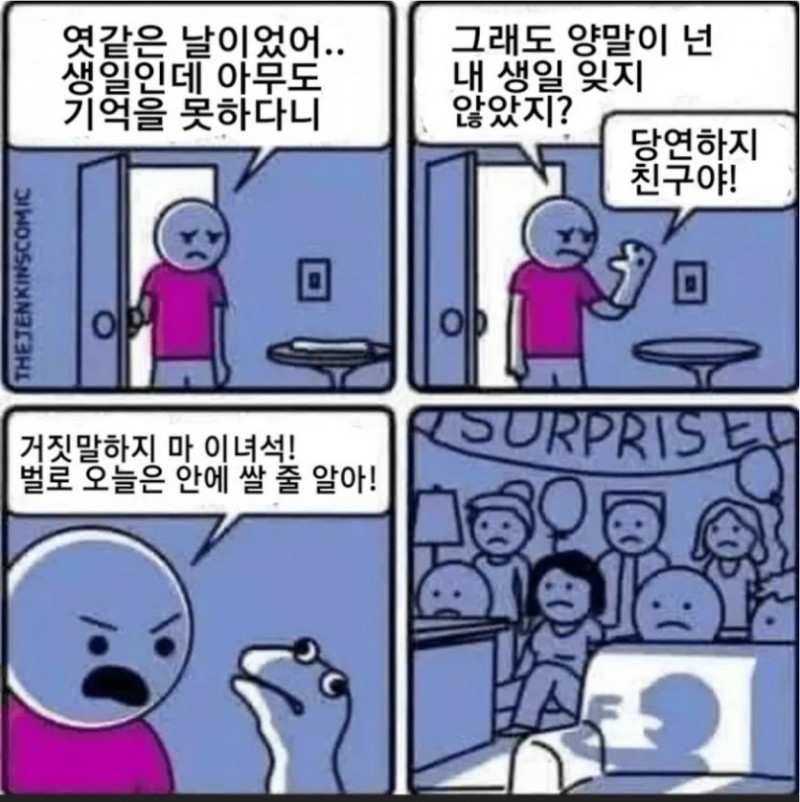 달팽이게임픽분석