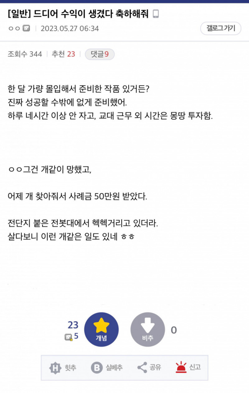 파워볼