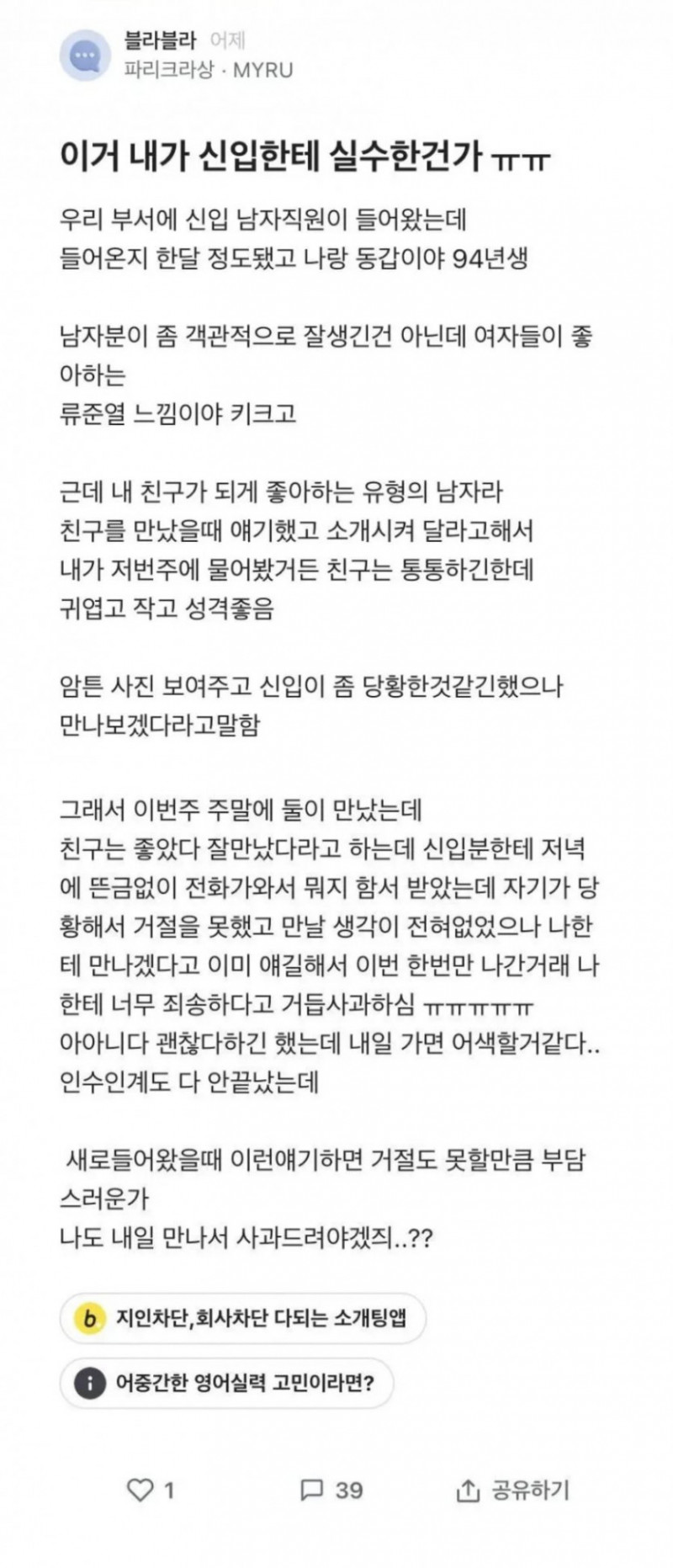 달팽이게임픽분석