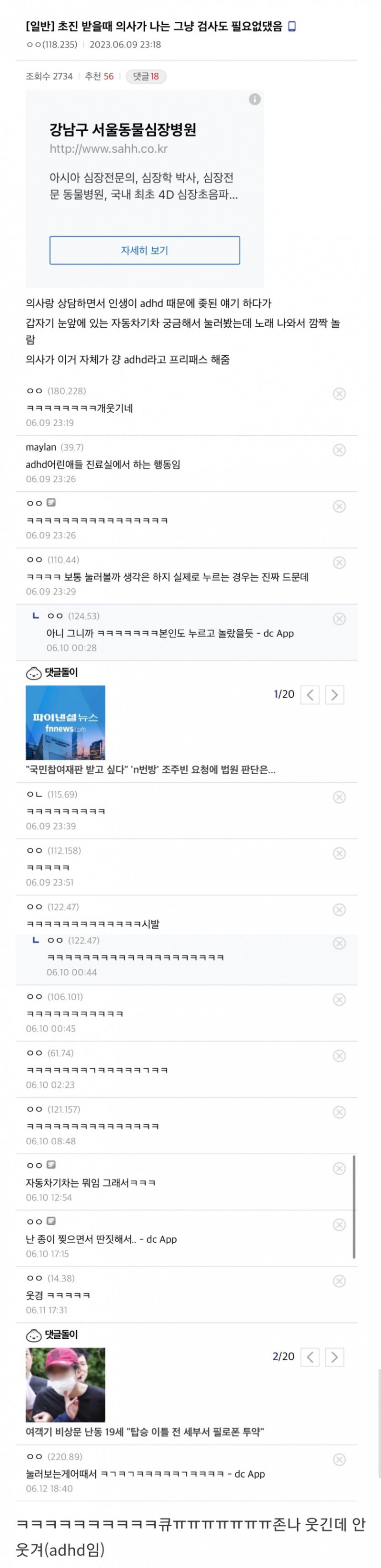 달팽이게임분석기