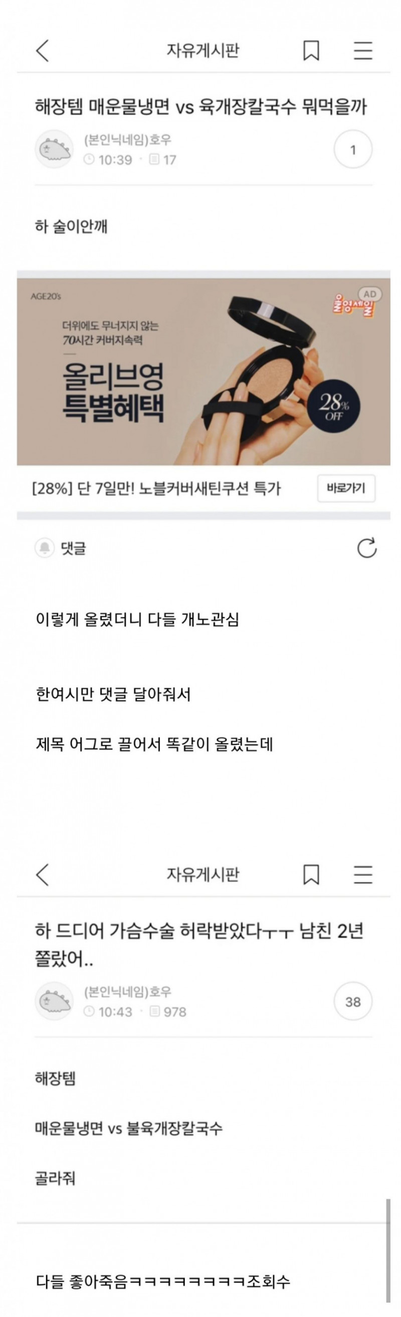 실시간사다리