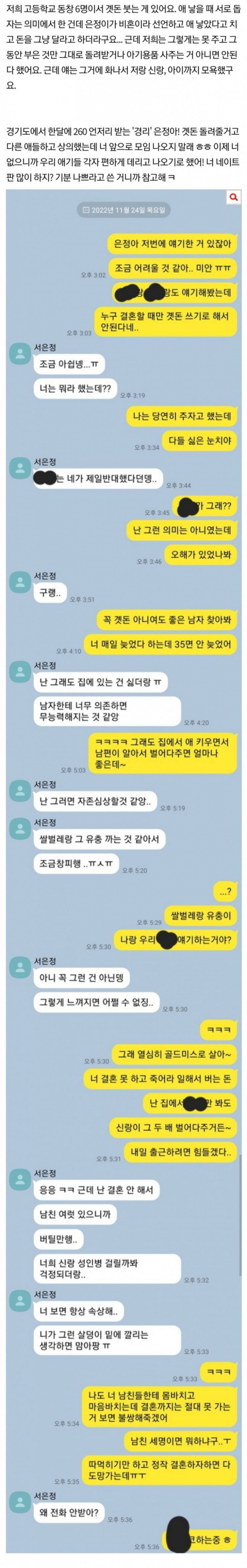 달팽이게임분석기