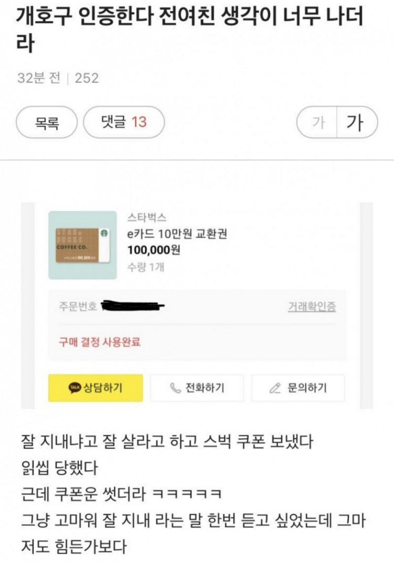 달팽이게임픽분석