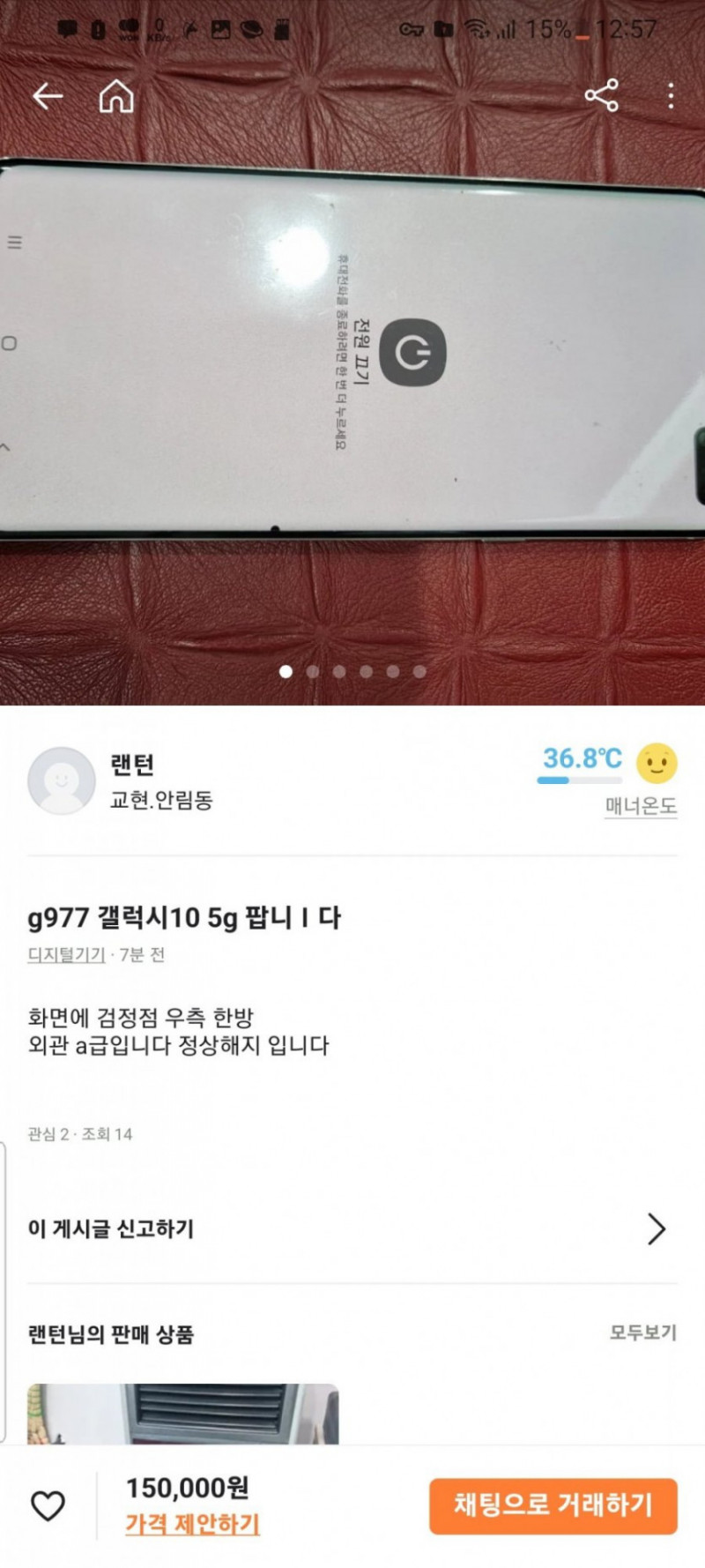 사다리 분석과 실시간패턴통계