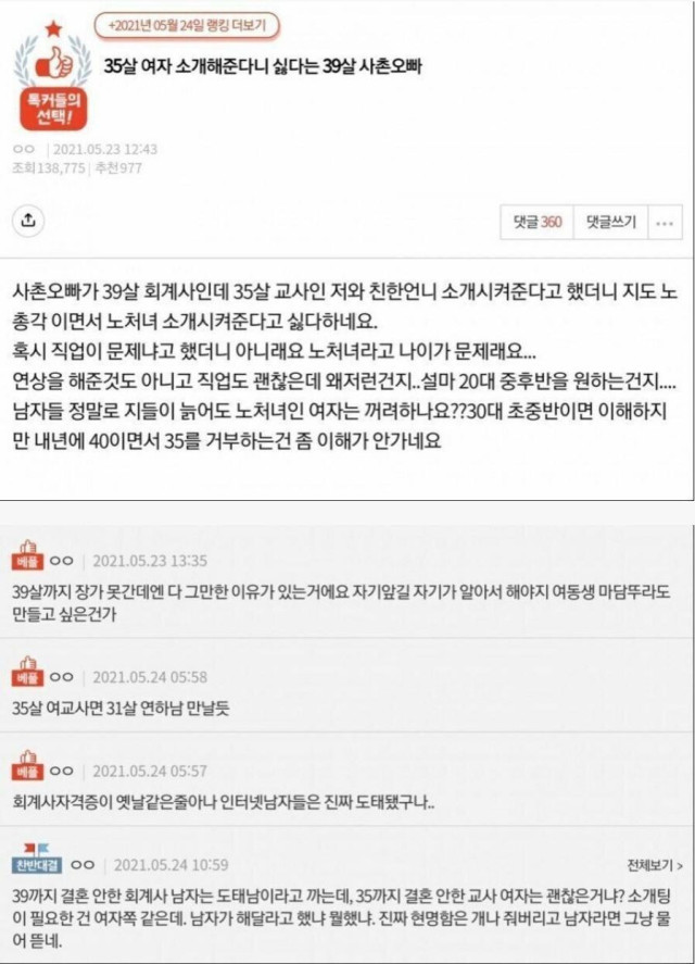 달팽이게임분석기