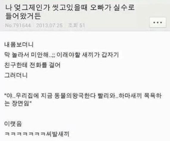 사다리 분석과 실시간패턴통계