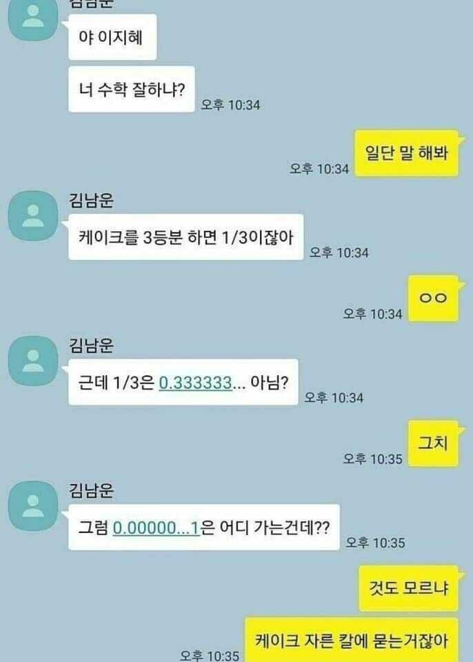 달팽이게임픽분석