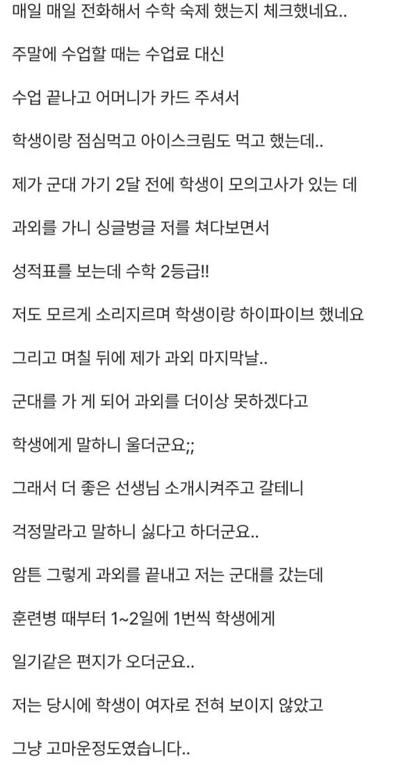 달팽이게임픽분석