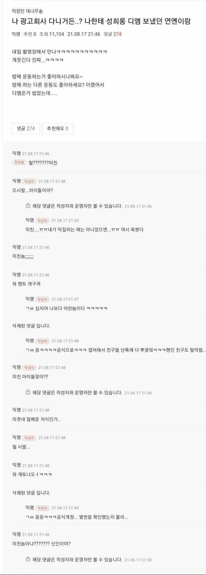 달팽이게임픽분석