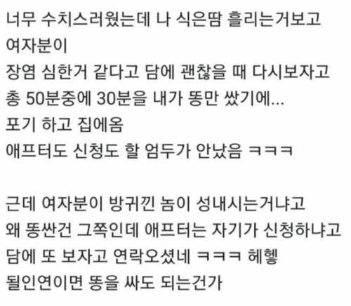 나눔로또 파워볼분석기