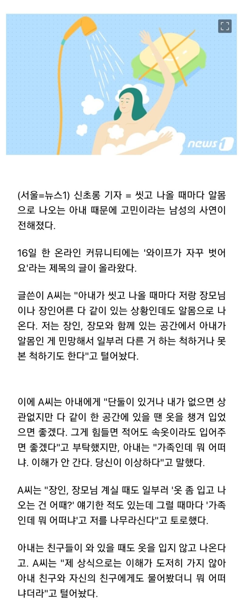 달팽이게임통계