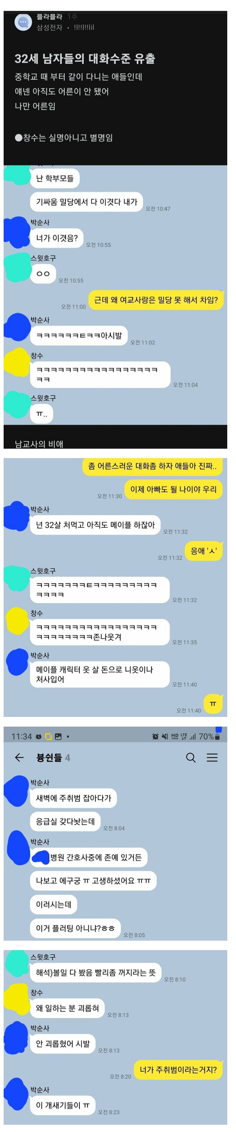 달팽이 분석과 실시간패턴통계