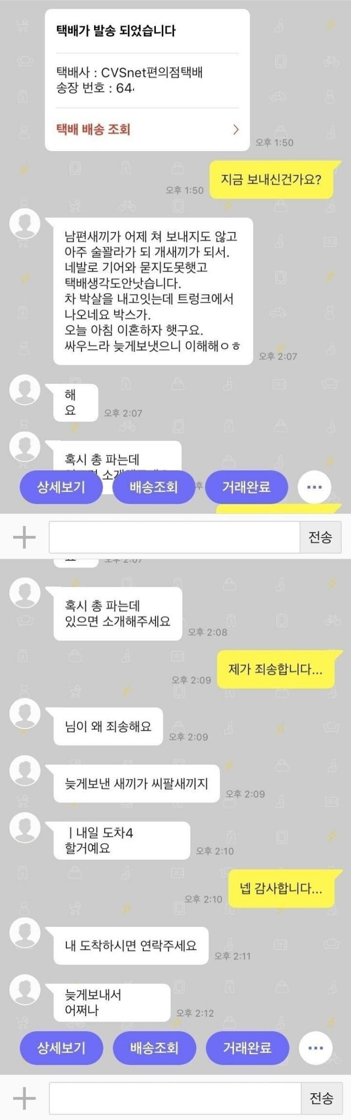 사다리 분석과 실시간패턴통계