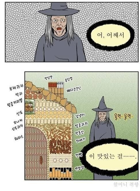 달팽이게임픽