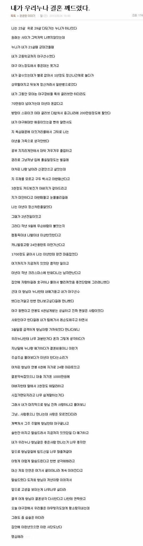 달팽이게임분석기