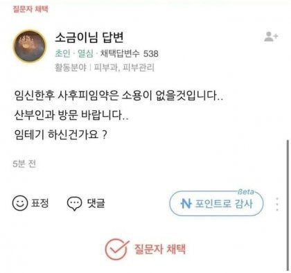 달팽이 분석과 실시간패턴통계