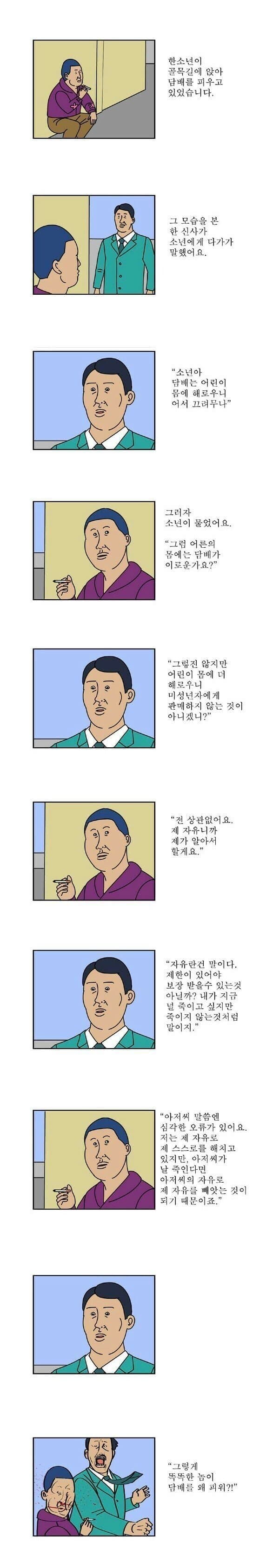 달팽이게임픽게임